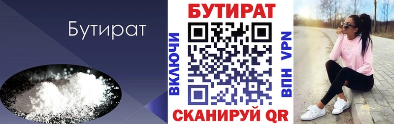 Бутират оксибутират  Нюрба 