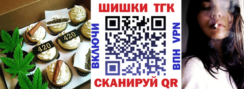 Еда ТГК марихуана  Нюрба 