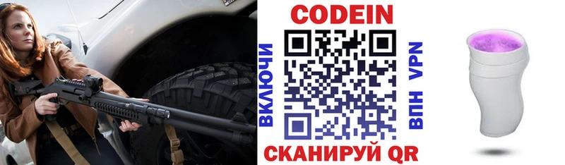 Кодеиновый сироп Lean напиток Lean (лин)  Нюрба 