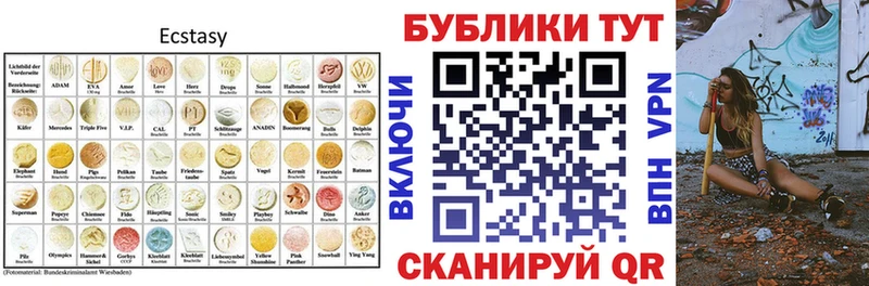 ЭКСТАЗИ MDMA  Нюрба 