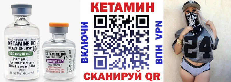 Кетамин VHQ  Нюрба 