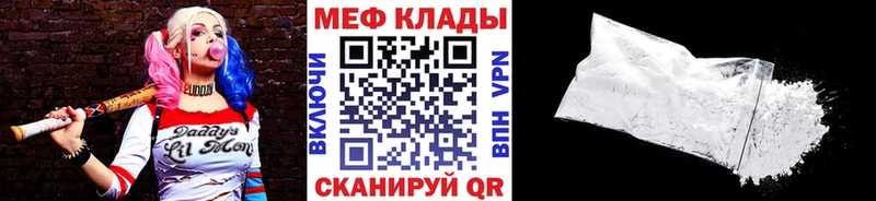МЕФ VHQ  где найти наркотики  Нюрба 